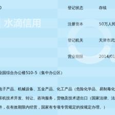 新泰科技